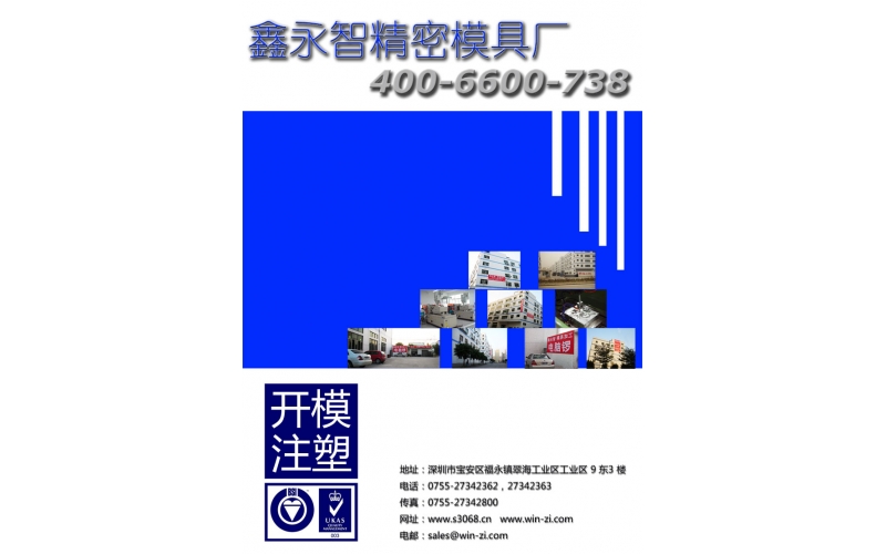 2010年的深模工廠外墻裝修-深圳市模具廠