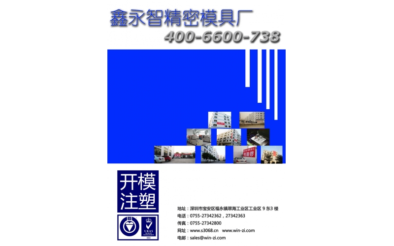 2010年開(kāi)年舞獅-模具廠的年初開(kāi)工